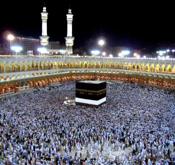 الحج