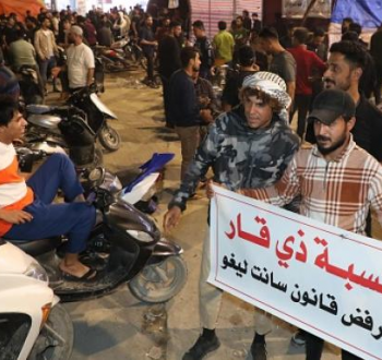 احتجاجات في العراق