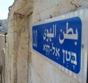 حي بطن الهوى