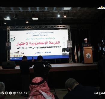 قرعة موسم الحج بغزة
