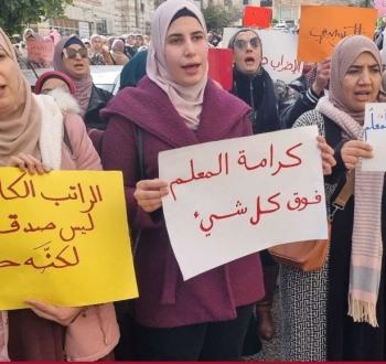 حراك المعلمين