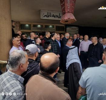 وقفة أمام بلدية نابلس