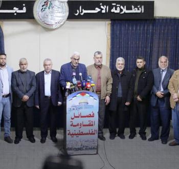 مؤتمر فصائل المقاومة