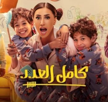 كامل العدد