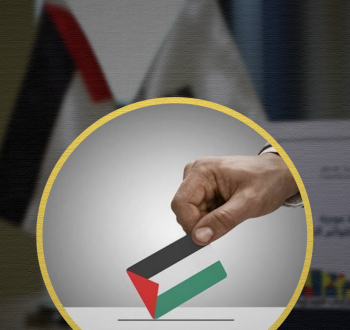 الانتخابات الفلسطينية.