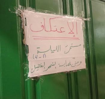 الاعتكاف في الأقصى