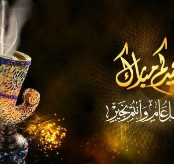 عيد الفطر