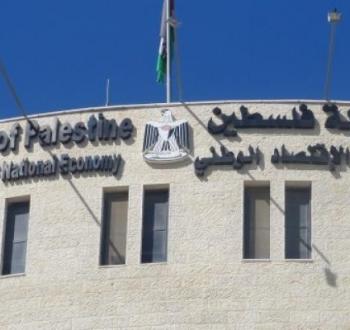 الاقتصاد