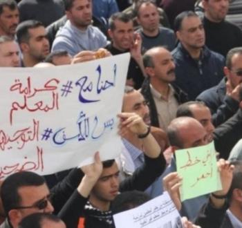 حراك المعلمين