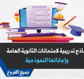 توجيهي فلسطين 2023.jpg