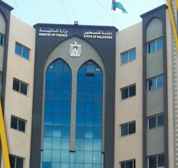 وزارة المالية في غزة.jpg