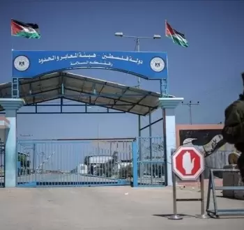 إغلاق معبر
