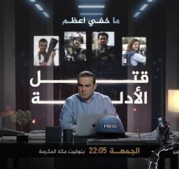 ما خُفي أعظم