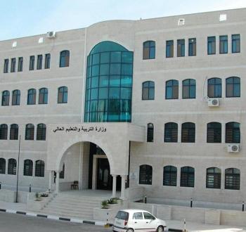 وزارة التربية والتعليم.jpg