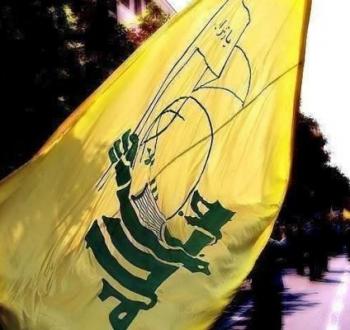 حزب الله