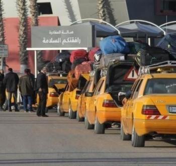 معبر رفح البري