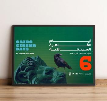 أيام القاهرة