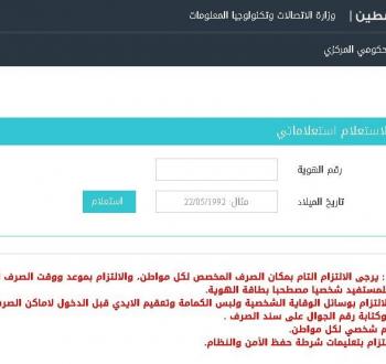 فحص المنحة القطرية