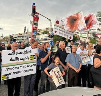تظاهرة في الداخل المحتل تنديدا بجرائم القتل.jpg