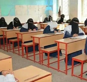 امتحانات اليمن