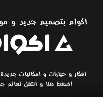 موقع أكوام.JPG