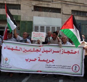 احتجاز الجثامين