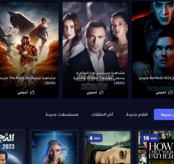 ماي سيما الجديد 2023