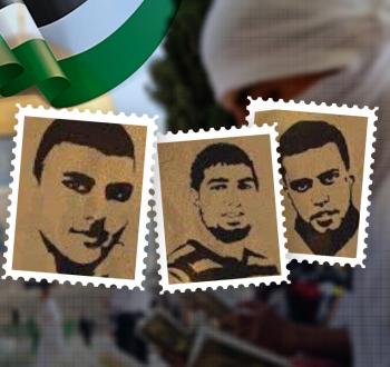 الشهداء