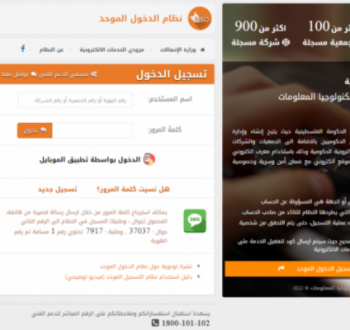 رابط فحص العمل في الداخل