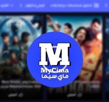 ماي سيما
