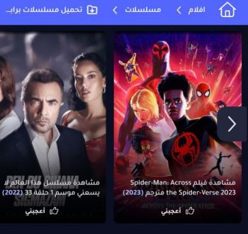 ماي سيما الجديد