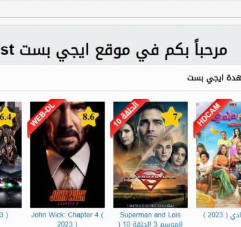 ايجي بست الاصلي.JPG