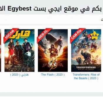 موقع ايجي بست