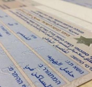 تصاريح