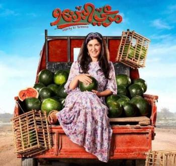 فليم مرعي البريميو غادة عادل 2023