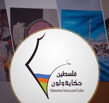 معرض حكايا ولون