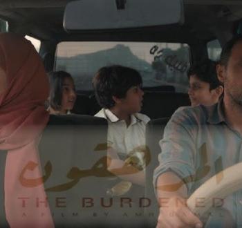 بوستر فيلم المرهقون اليمني.jpg