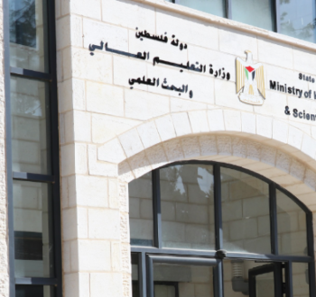 وزارة التعليم العالي والبحث العلمي