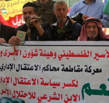 خلال وقفة منددة بالاعتقال الإداري في رام الله.jpg