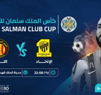نتيجة مباراة الاتحاد والترجي في البطولة العربية