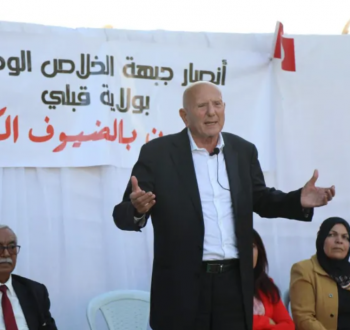 رئيس جبهة الخلاص الوطني في تونس.png