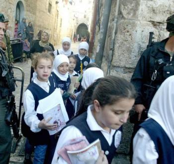 منهاج فلسطيني