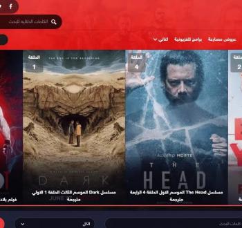موقع شاهد فور يو.jpg