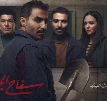 سفاح الجيزة 2023