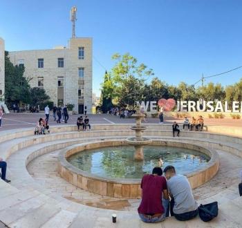 جامعة القدس