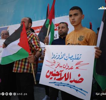 وقفة احتجاجية