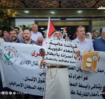 وقفة مساندة للأسرى المضربين عن الطعام بنابلس
