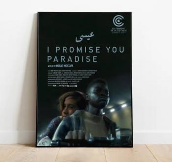 بوستر الفيلم.jpg