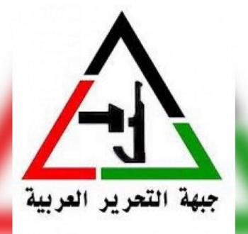 شعار جبهة التحرير العربية.jpg
