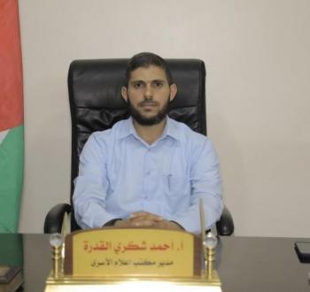 أحمد القدرة 2023